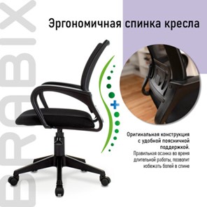 Кресло офисное Brabix Fly MG-396 (с подлокотниками, сетка, черное) 532083 в Барнауле - предосмотр 9