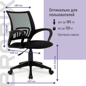 Кресло офисное Brabix Fly MG-396 (с подлокотниками, сетка, черное) 532083 в Барнауле - предосмотр 11