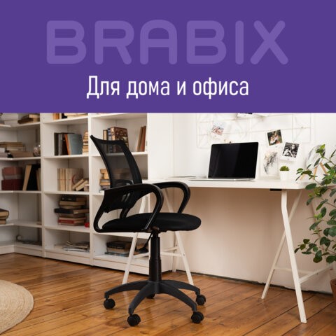 Кресло офисное Brabix Fly MG-396 (с подлокотниками, сетка, черное) 532083 в Барнауле - изображение 12