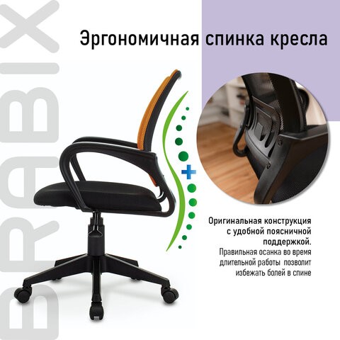 Компьютерное кресло Brabix Fly MG-396 (с подлокотниками, сетка, оранжевое/черное) 532084 в Барнауле - изображение 8