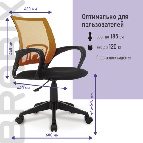 Компьютерное кресло Brabix Fly MG-396 (с подлокотниками, сетка, оранжевое/черное) 532084 в Барнауле - изображение 12