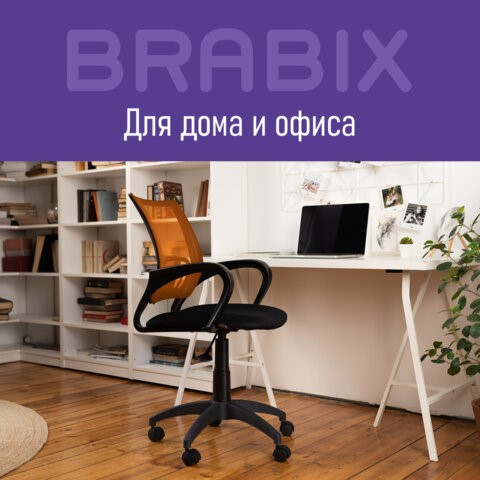 Компьютерное кресло Brabix Fly MG-396 (с подлокотниками, сетка, оранжевое/черное) 532084 в Барнауле - изображение 15