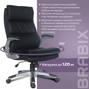 Офисное кресло BRABIX "Fregat EX-510", рециклированная кожа, черное, 530863 в Барнауле - предосмотр 13