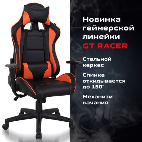 Кресло Brabix GT Racer GM-100 (две подушки, экокожа, черное/оранжевое) 531925 в Барнауле - изображение 19