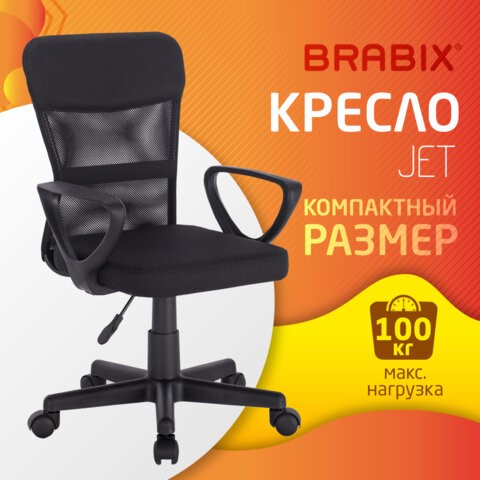 Кресло компьютерное Brabix Jet MG-315 (с подлокотниками, черное) 531839 в Барнауле - изображение 13