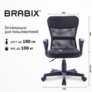Кресло компьютерное Brabix Jet MG-315 (с подлокотниками, черное) 531839 в Барнауле - предосмотр 18