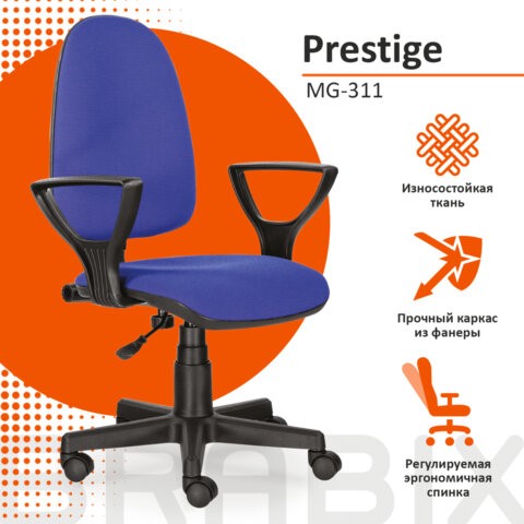 Офисное кресло Brabix Prestige Ergo MG-311 (регулируемая эргономичная спинка, ткань, черно-синее) 531876 в Барнауле - изображение 7