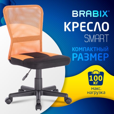 Кресло компьютерное Brabix Smart MG-313 (без подлокотников, комбинированное, черное/оранжевое) 531844 в Барнауле - изображение 11