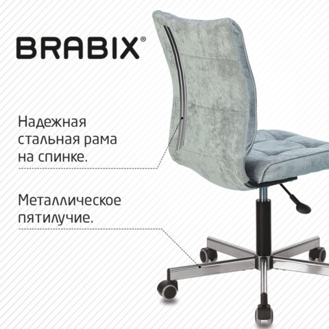 Компьютерное кресло Brabix Stream MG-314 (без подлокотников, пятилучие серебристое, ткань, серо-голубое) 532395 в Барнауле - изображение 6