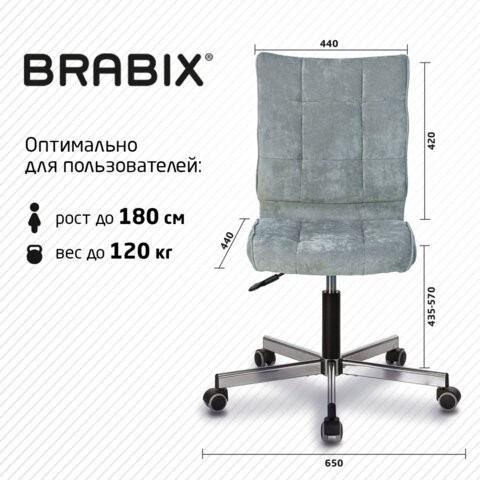 Компьютерное кресло Brabix Stream MG-314 (без подлокотников, пятилучие серебристое, ткань, серо-голубое) 532395 в Барнауле - изображение 8