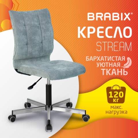 Компьютерное кресло Brabix Stream MG-314 (без подлокотников, пятилучие серебристое, ткань, серо-голубое) 532395 в Барнауле - изображение 4