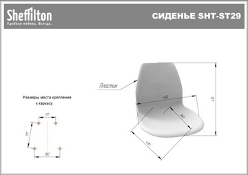 Офисное кресло SHT-ST29/SHT-S120M бежевый ral1013 в Барнауле - предосмотр 10
