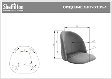 Офисное кресло SHT-ST35-2/SHT-S120M лиственно-зеленый в Барнауле - предосмотр 23