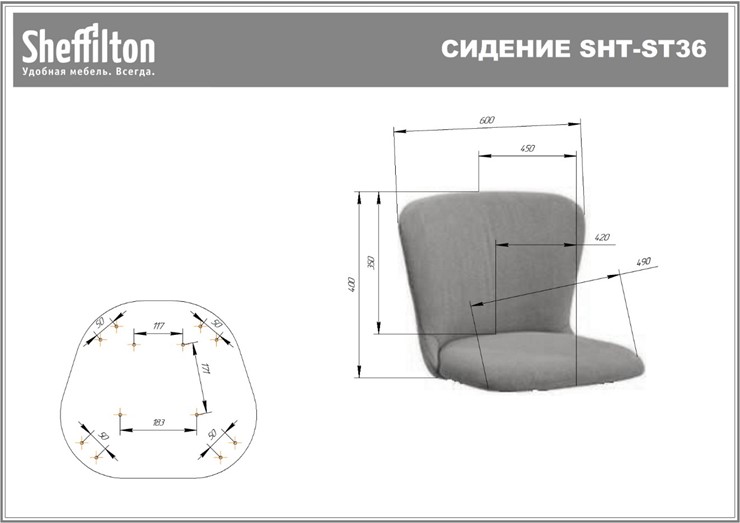 Кресло в офис SHT-ST36/SHT-S120M ночное затмение в Барнауле - изображение 27