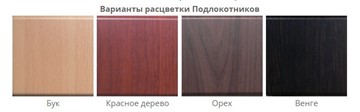 Кресло офисное Самба-лифт СРП-034 Люкс синий/бук в Барнауле - предосмотр 1