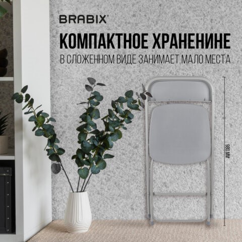 Офисный стул складной Brabix Golf CF-002 (серый каркас, пластик серый) 531564 в Барнауле - изображение 17