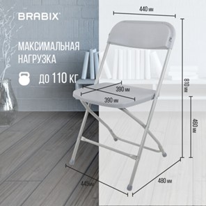 Офисный стул складной Brabix Golf CF-002 (серый каркас, пластик серый) 531564 в Барнауле - предосмотр 18