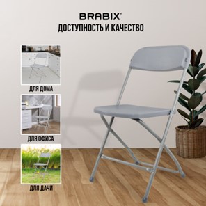 Офисный стул складной Brabix Golf CF-002 (серый каркас, пластик серый) 531564 в Барнауле - предосмотр 19