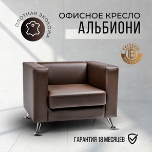 Офисное кресло Альбиони 1К в Барнауле - предосмотр 15