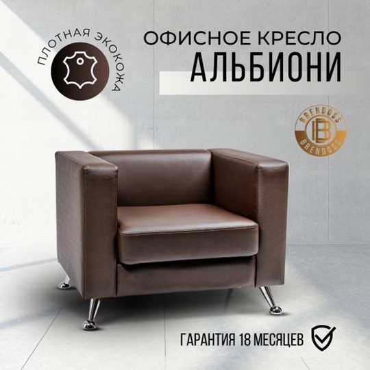 Офисное кресло Альбиони 1К в Барнауле - изображение 15