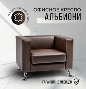 Офисное кресло Альбиони 1К в Барнауле - предосмотр 16