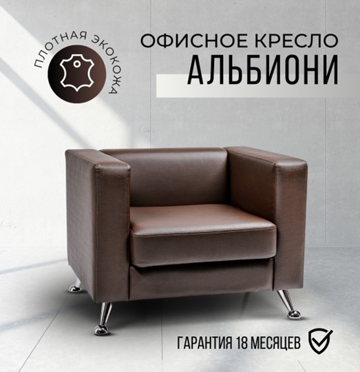 Офисное кресло Альбиони 1К в Барнауле - изображение 16