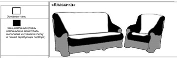 Прямой диван Классика Б (4), 240, без механизма в Барнауле - предосмотр 3