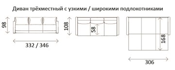 Диван прямой Тридэ БД, узкий подлокотник в Барнауле - предосмотр 3