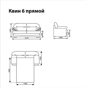 Прямой диван Квин 6 БД в Барнауле - предосмотр 6