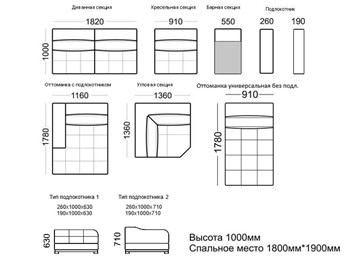 Кресельная секция Марчелло 910х1000х1000 в Барнауле