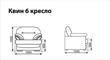 Кресло Квин 6 в Барнауле - предосмотр 3