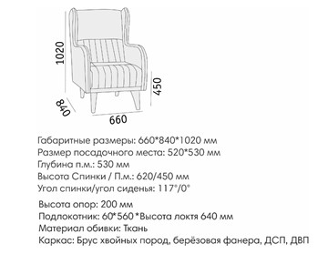 Кресло Градара в Барнауле - предосмотр 6