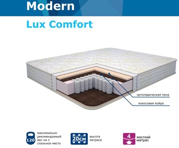 Матрас Modern Lux Comfort Нез. пр. TFK в Барнауле