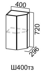 Торцевой кухонный шкаф закрытый Модус, Ш400тз/720, галифакс в Барнауле - предосмотр