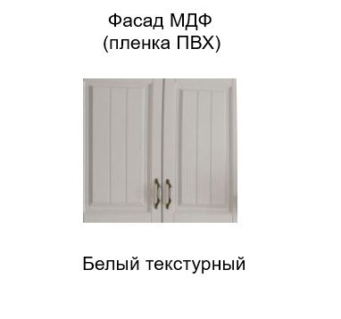 Кухонный шкаф Прованс, Ш400/720, цвет белый в Барнауле - изображение 1