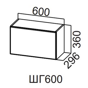 Распашной кухонный шкаф Модерн New, ШГ600/360 горизонтальный, МДФ в Барнауле - предосмотр
