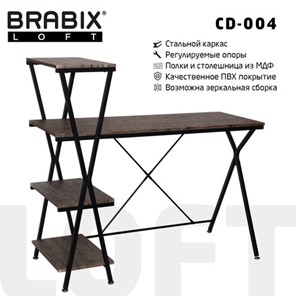 Стол на металлокаркасе BRABIX "LOFT CD-004", 1200х535х1110 мм, 3 полки, цвет морёный дуб, 641218 в Барнауле