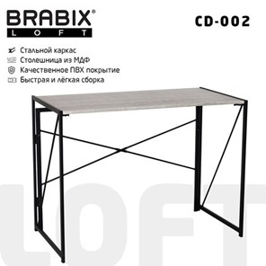 Стол BRABIX "LOFT CD-002", 1000х500х750 мм, складной, цвет дуб антик, 641213 в Барнауле - предосмотр 8