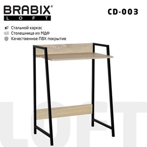 Стол BRABIX "LOFT CD-003", 640х420х840 мм, цвет дуб натуральный, 641217 в Барнауле