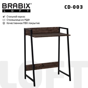 Стол BRABIX "LOFT CD-003", 640х420х840 мм, цвет морёный дуб, 641215 в Барнауле