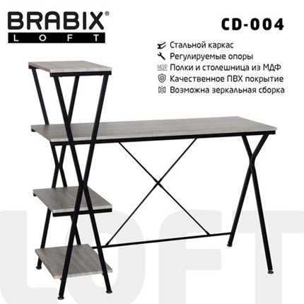 Стол BRABIX "LOFT CD-004", 1200х535х1110 мм, 3 полки, цвет дуб антик, 641219 в Барнауле - изображение