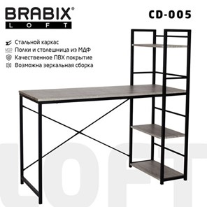 Стол на металлокаркасе BRABIX "LOFT CD-005", 1200х520х1200 мм, 3 полки, цвет дуб антик, 641222 в Барнауле