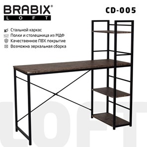 Стол BRABIX "LOFT CD-005", 1200х520х1200 мм, 3 полки, цвет морёный дуб, 641221 в Барнауле