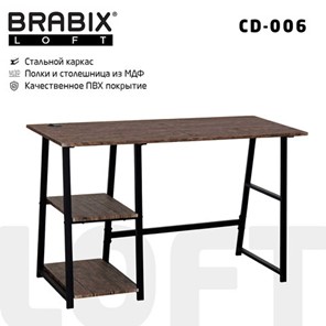 Стол на металлокаркасе BRABIX "LOFT CD-006", 1200х500х730 мм, 2 полки, цвет морёный дуб, 641224 в Барнауле