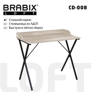 Стол BRABIX "LOFT CD-008", 900х500х780 мм, цвет дуб антик, 641864 в Барнауле