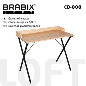 Стол BRABIX "LOFT CD-008", 900х500х780 мм, цвет дуб натуральный, 641865 в Барнауле