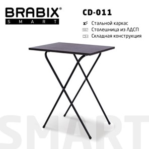 Стол многофункциональный BRABIX "Smart CD-011", 600х380х705 мм, ЛОФТ, складной, металл/ЛДСП ясень, каркас черный, 641879 в Барнауле