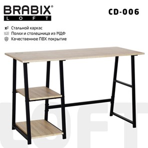 Стол на металлокаркасе BRABIX "LOFT CD-006",1200х500х730 мм,, 2 полки, цвет дуб натуральный, 641226 в Барнауле