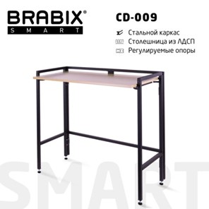 Стол рабочий BRABIX "Smart CD-009", 800х455х795 мм, ЛОФТ, складной, металл/ЛДСП дуб, каркас черный, 641874 в Барнауле