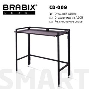 Стол рабочий BRABIX "Smart CD-009", 800х455х795 мм, ЛОФТ, складной, металл/ЛДСП ясень, каркас черный, 641875 в Барнауле